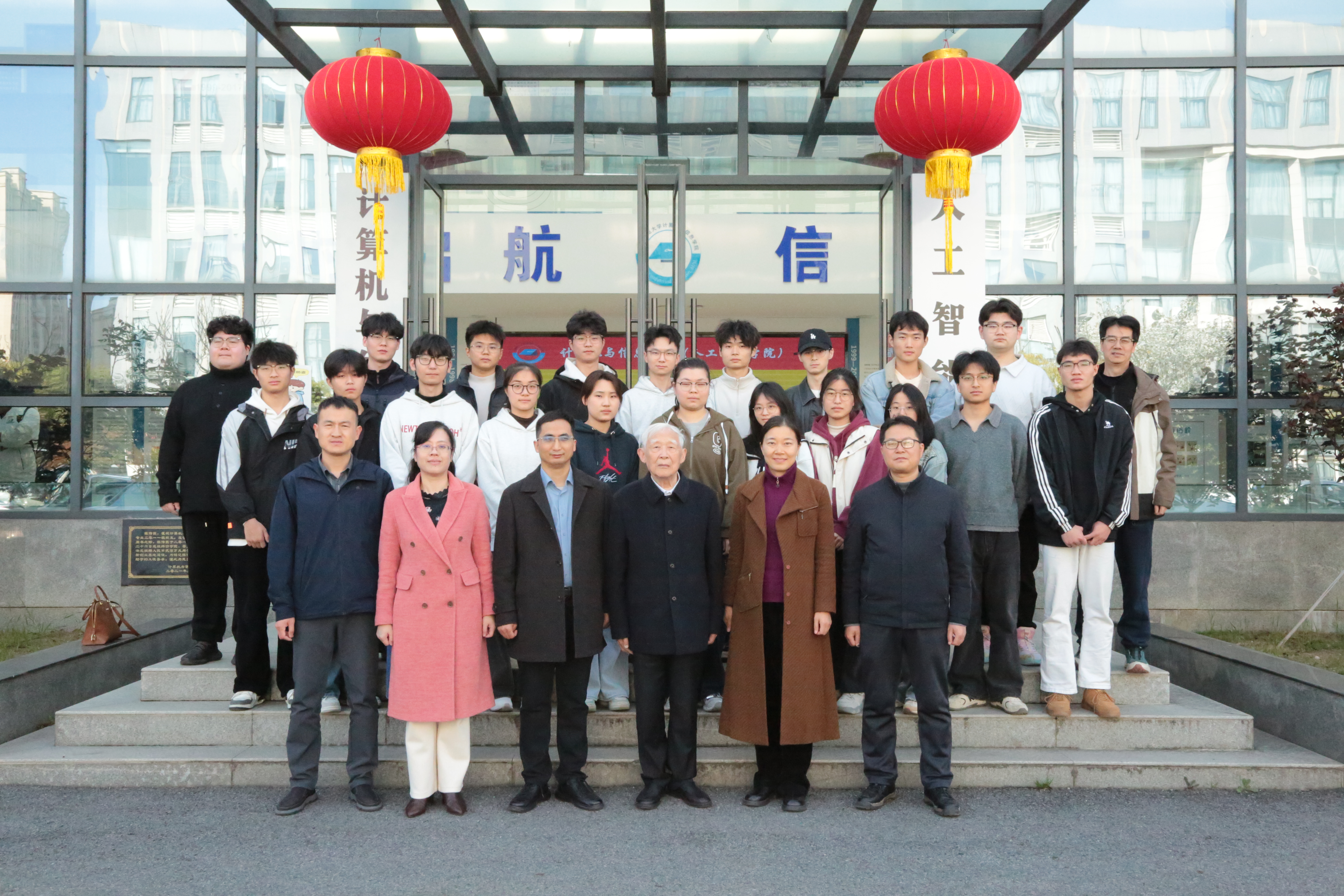 中国科学院陈国良院士来校指导计信学院（人工智能学院）建设发展工作