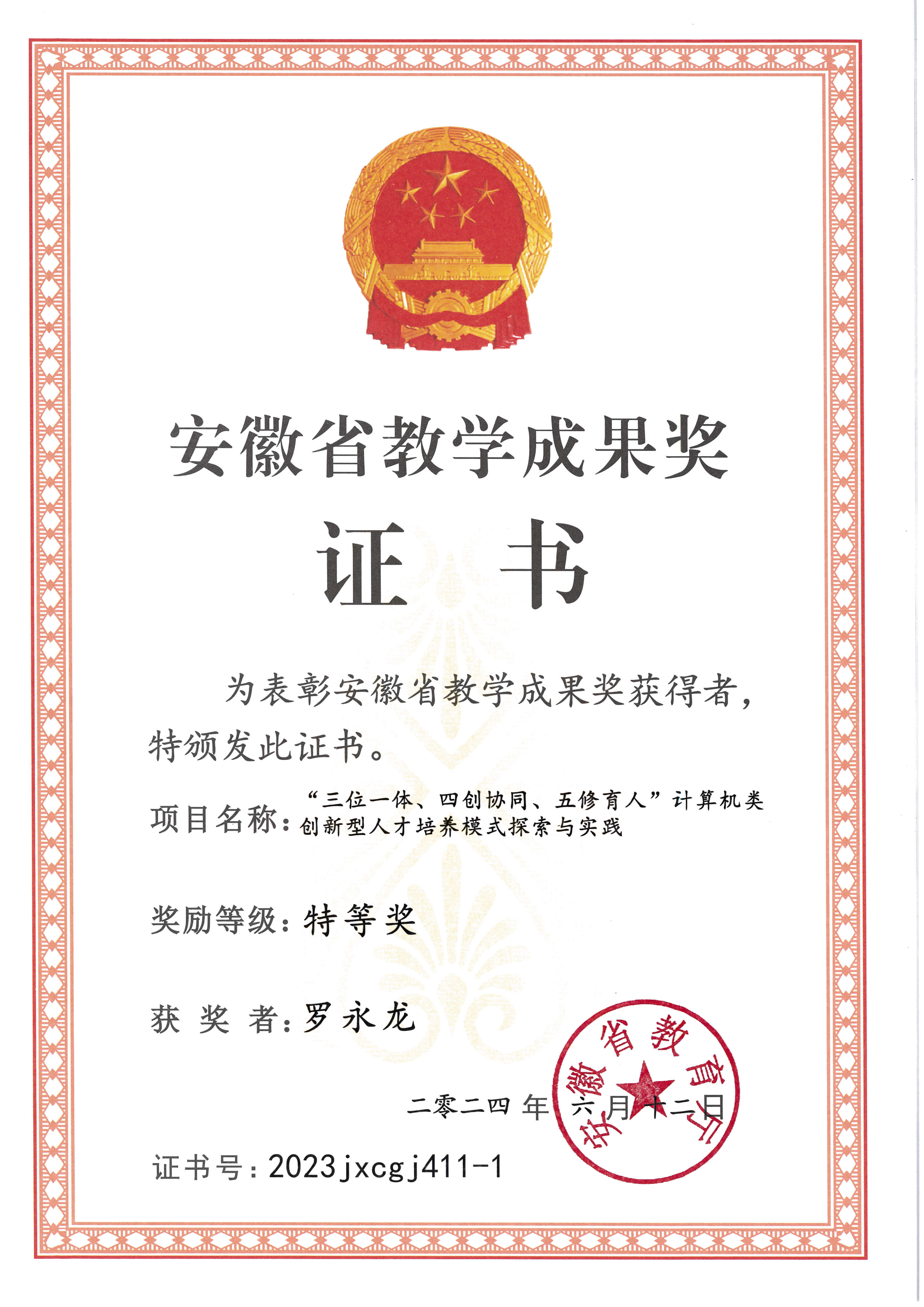 成果展示图片1