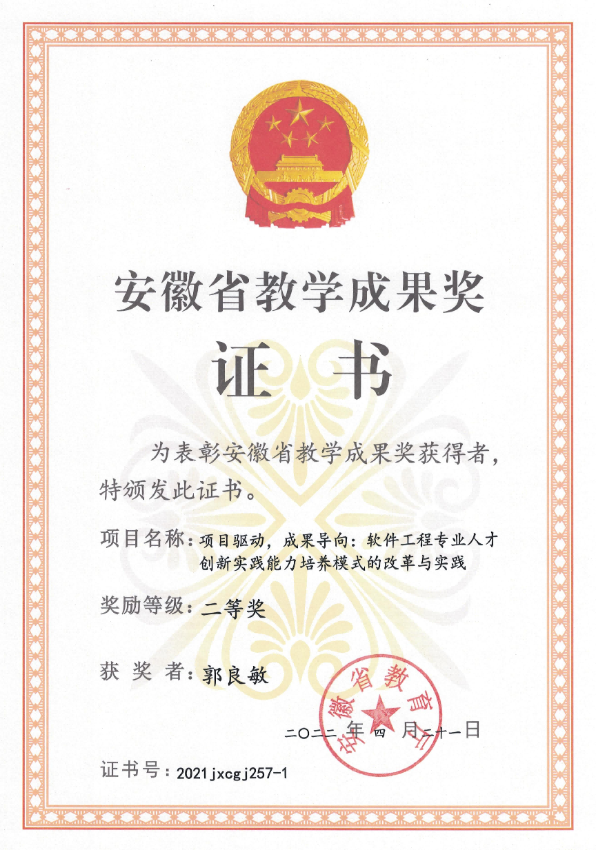 成果展示图片2