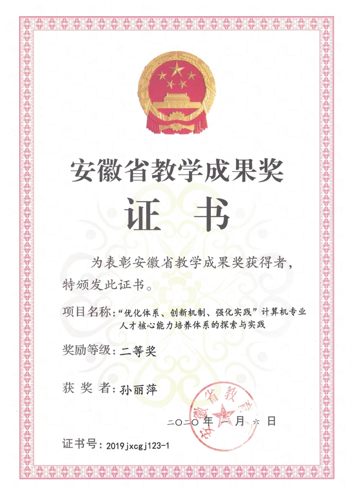 成果展示图片3