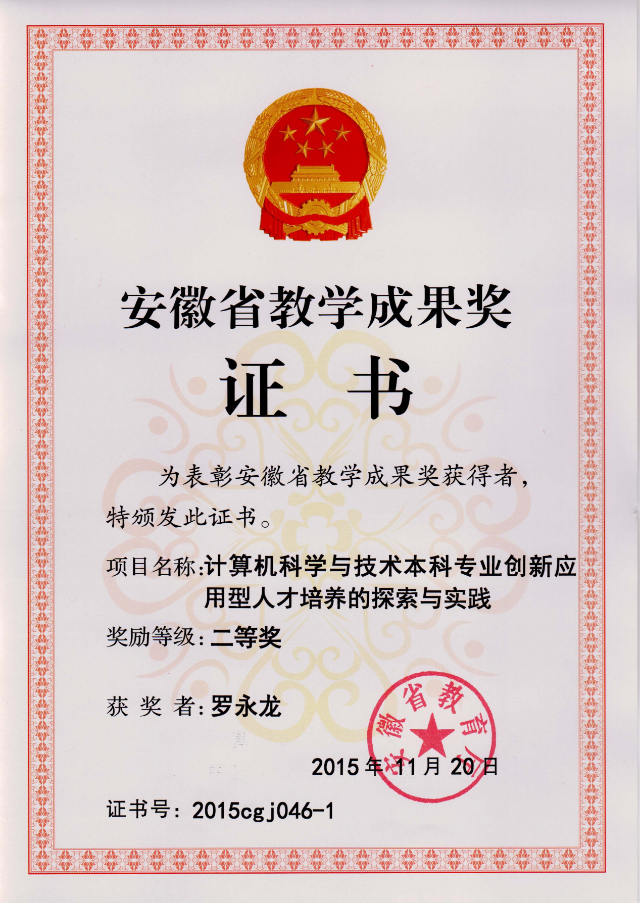 成果展示图片4
